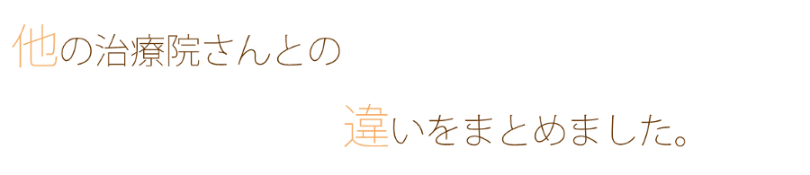 比較1