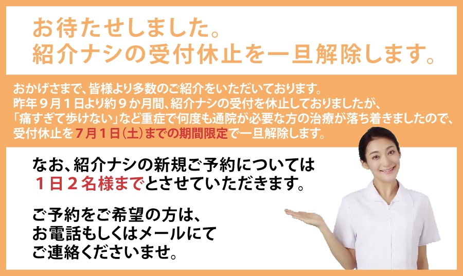 お待たせ